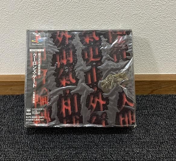 【当時物】クーロンズゲート九龍風水傳　初回限定盤　未開封品 ゲオ公式通販サイト/ゲオオンラインストア【中古】クーロンズ・ゲート