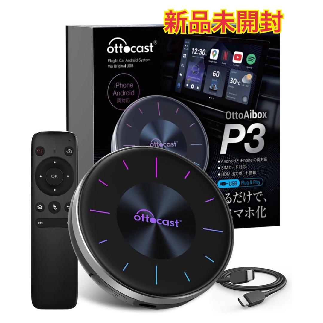 ottocast OttoAiBox P3 リモコン&HDMIケーブル付き - メルカリ