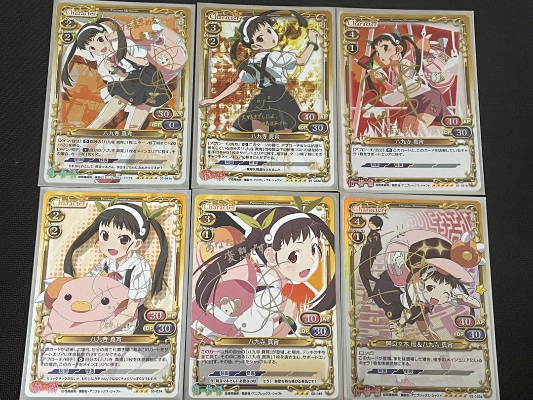 な*な様 プレシャスメモリーズ 八九寺真宵　金銀サインセット Amazon.co.jp: プレシャスメモリーズ 化物語 八九寺真宵 加藤英美里 銀