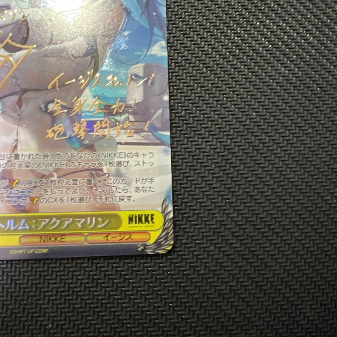 ヘルム:アクアマリン SP サイン WS NIKKE ヴァイス