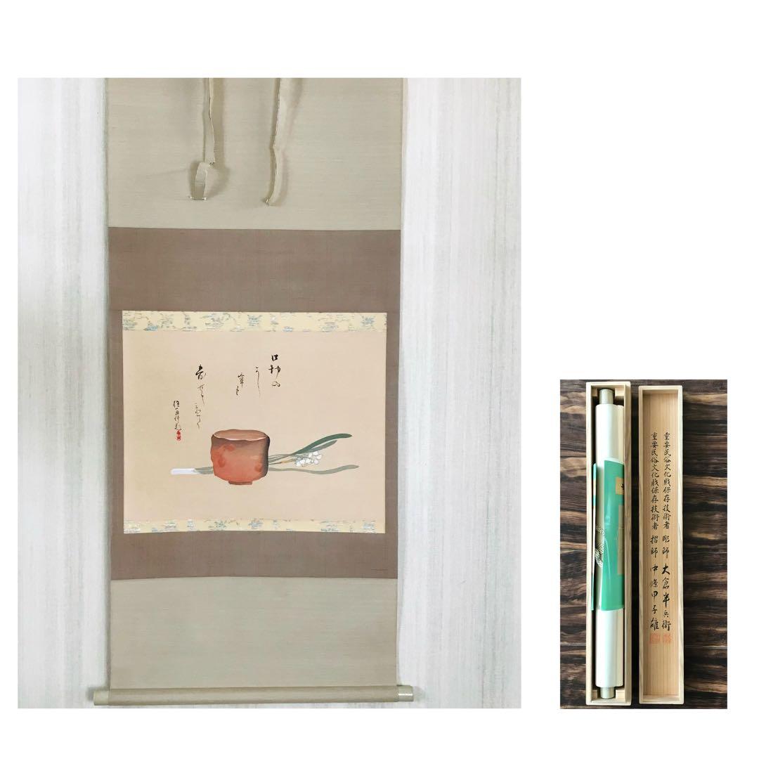 酒井抱一「楽焼茶碗」紙本 木版 工芸画 日本画 掛軸 O-24 酒井抱一「楽焼茶碗」紙本 木版 工芸画 日本画 掛軸 O-24