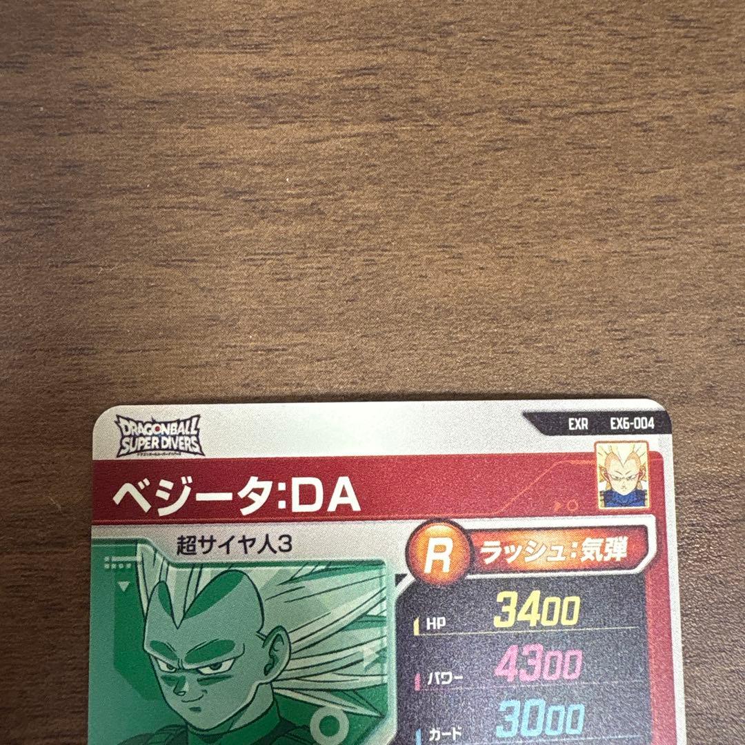EX6-004 ベジータDA ドラゴンボールスーパーダイバーズ - メルカリ