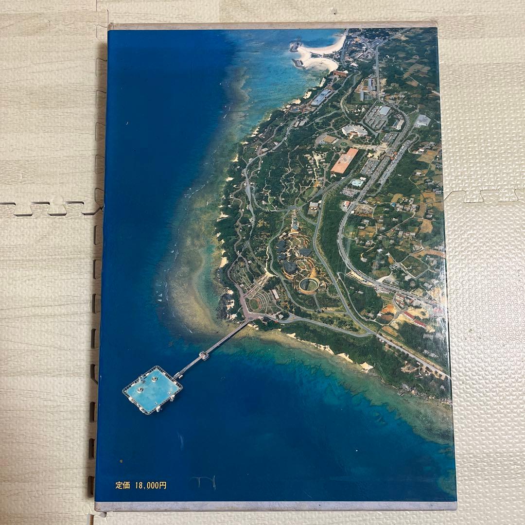 沖縄県航空写真集 ふるさと飛行 - メルカリ