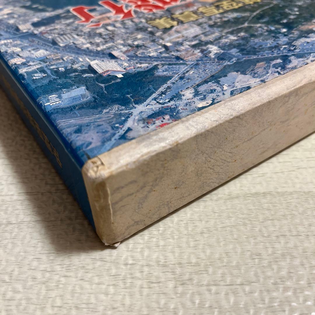 沖縄県航空写真集 ふるさと飛行 - メルカリ