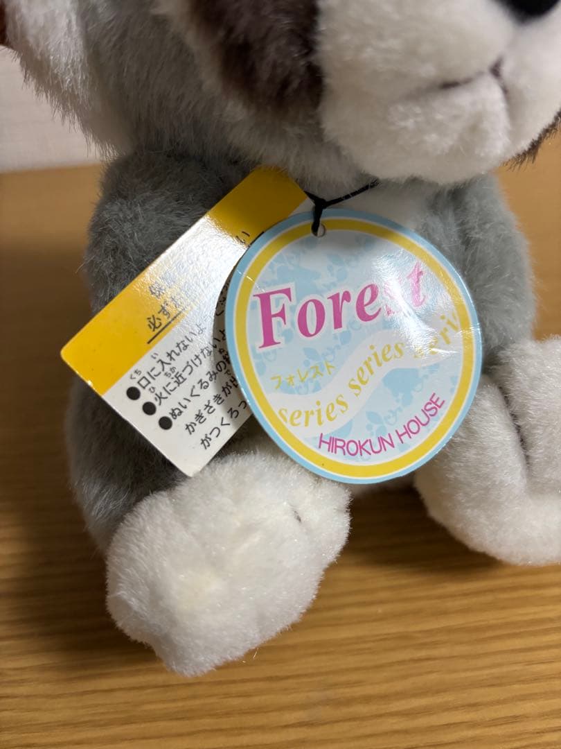 ヒロクンハウス フォレストシリーズ アライグマ グレー ぬいぐるみ #12