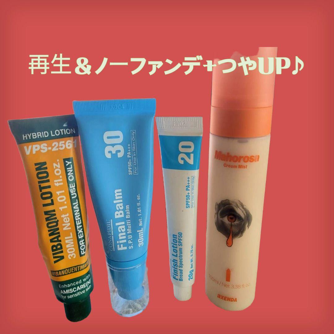 正規]ビバンクエント&ファイナル バーム & フィニッシュ