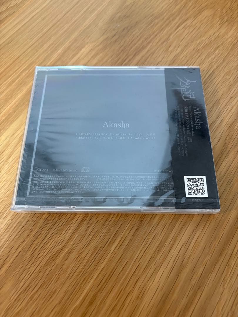 少年記 Akasha 未開封