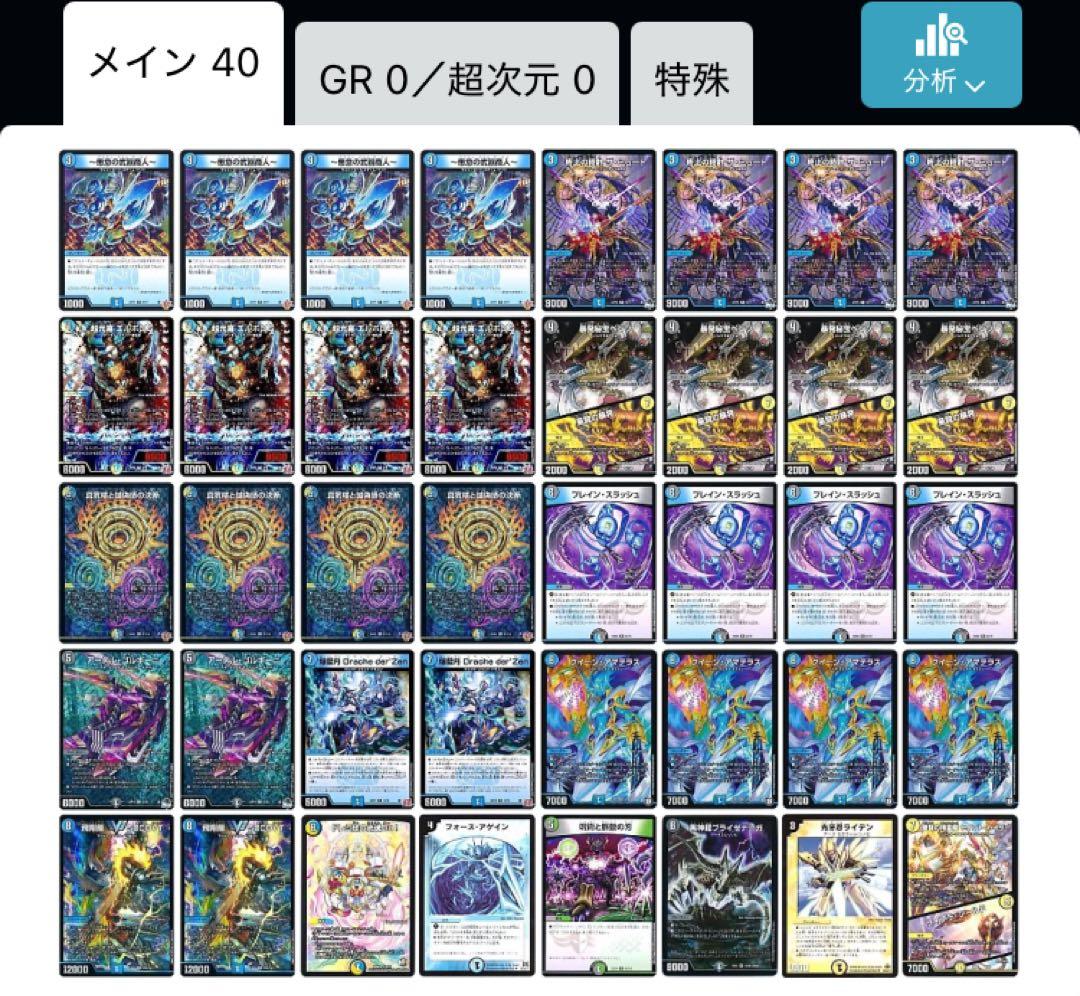 ドロマーアマテラスループ デッキ - メルカリ