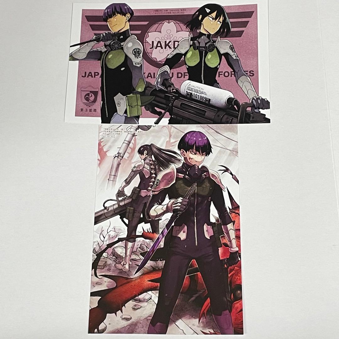 怪獣8号 12巻 & 怪獣8号 side B 1巻 特典イラストカード 2枚 - メルカリ