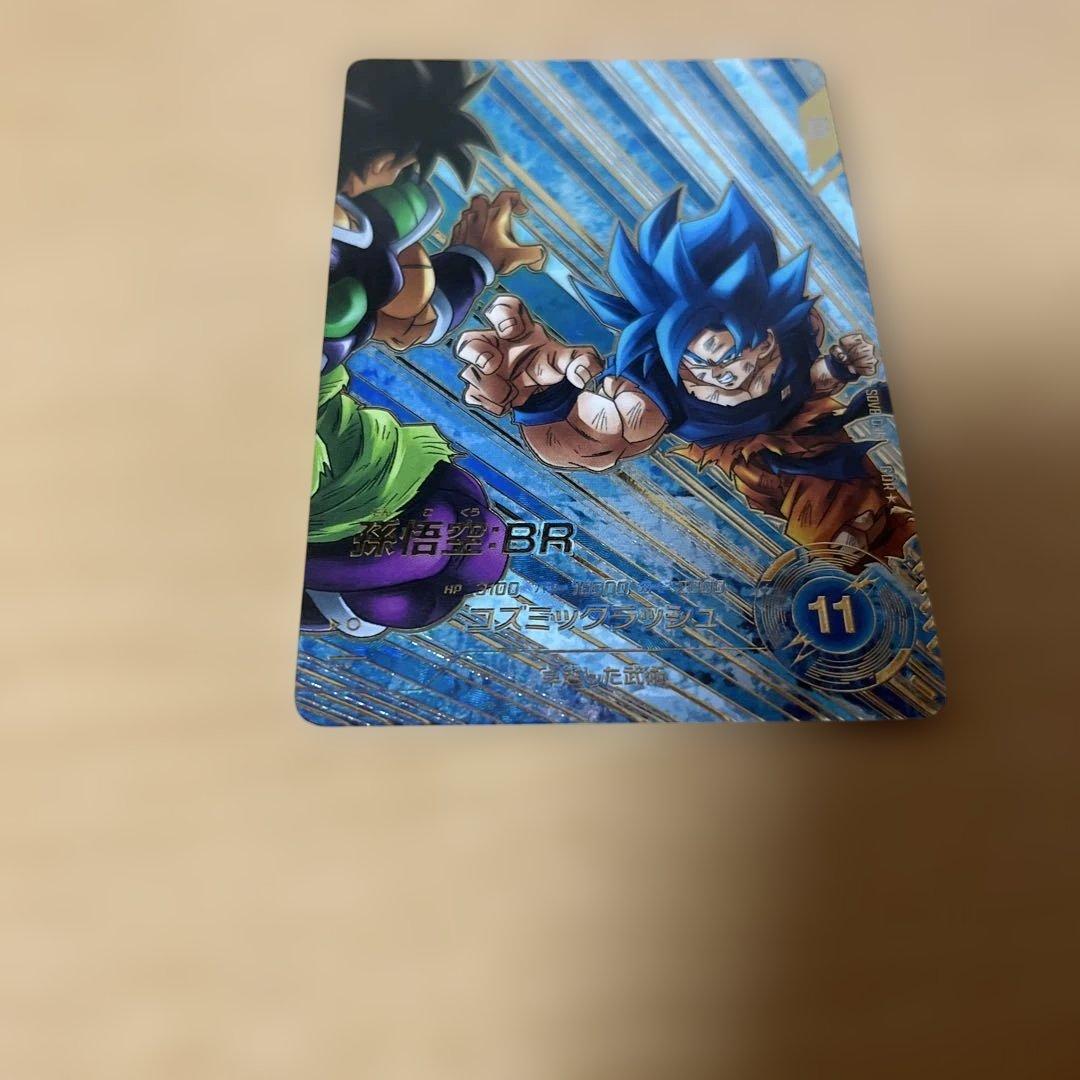 ドラゴンボールスーパーダイバーズ SDV8-035 孫悟空：BR パラレル