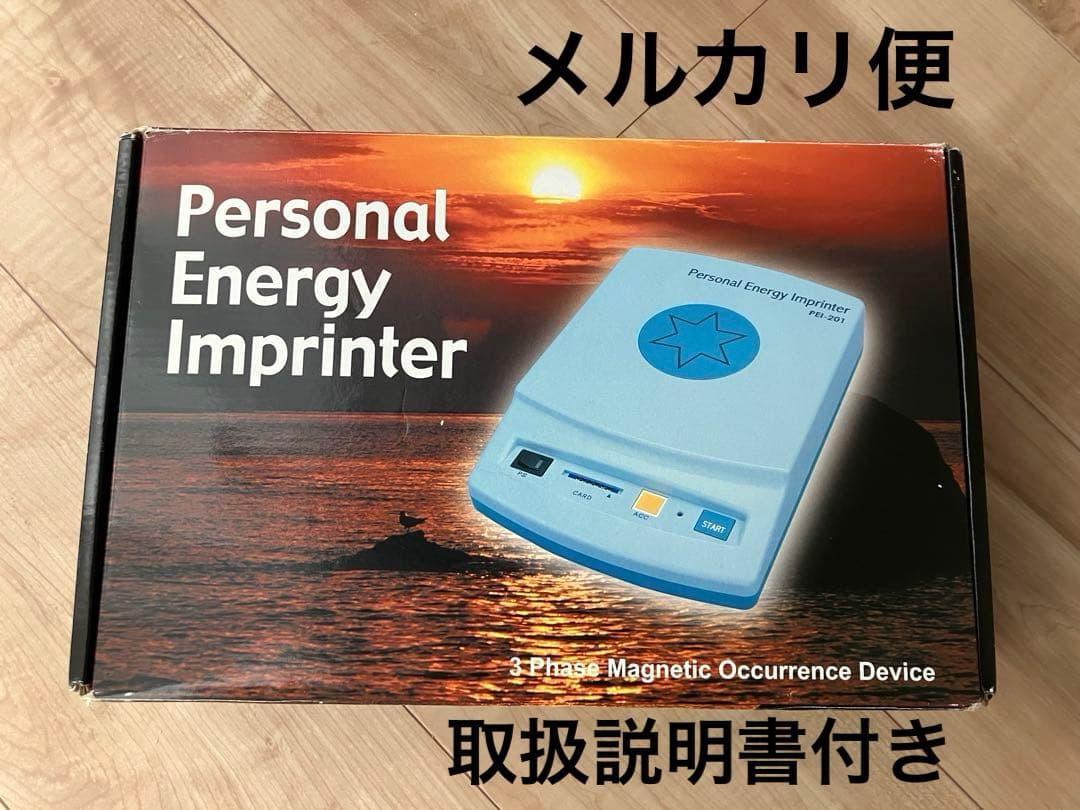 Personal Energy Imprinter 】PEI-201
