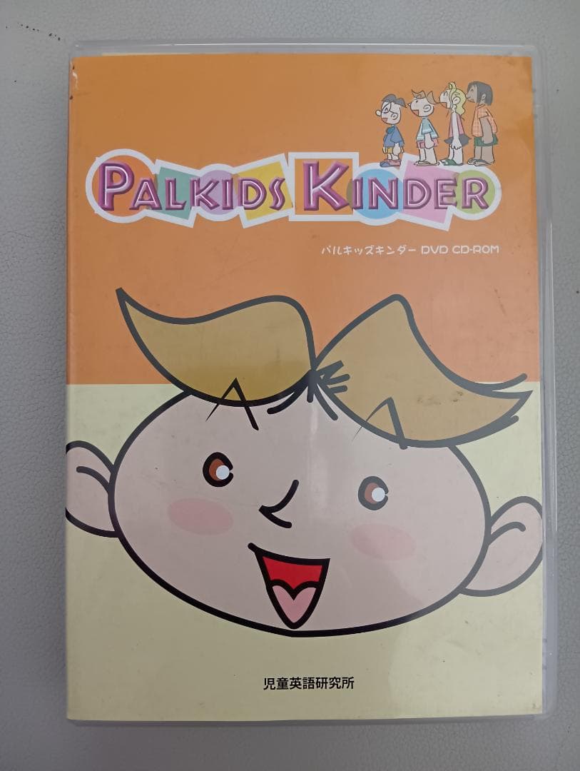 Palkids Kinder DVDセット 楽天市場】パルキッズ キンダー JUNIOR 【児童英語研究所 正規販売店