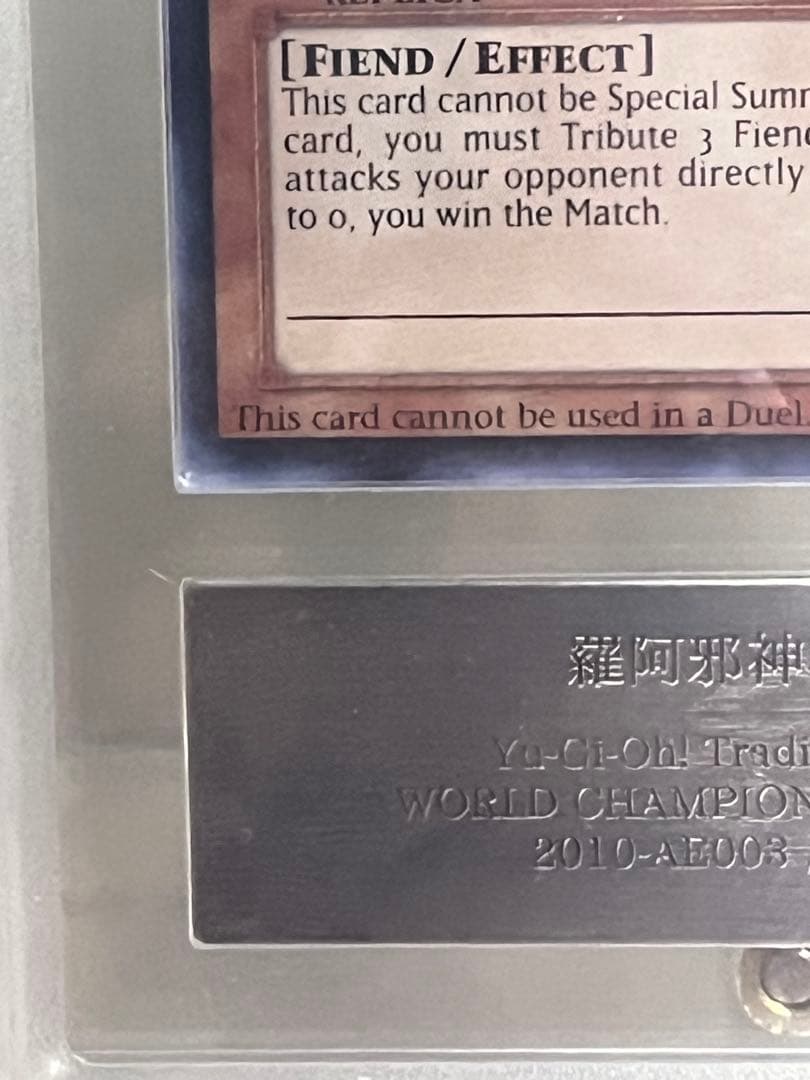 羅阿邪神将アギバ 世界大会プロモ 200枚 限定【ARS 真贋鑑定】 - メルカリ