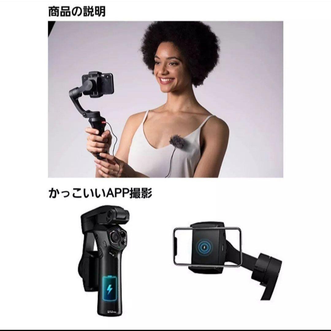 Atom《スマホ用》3軸スタビライザー