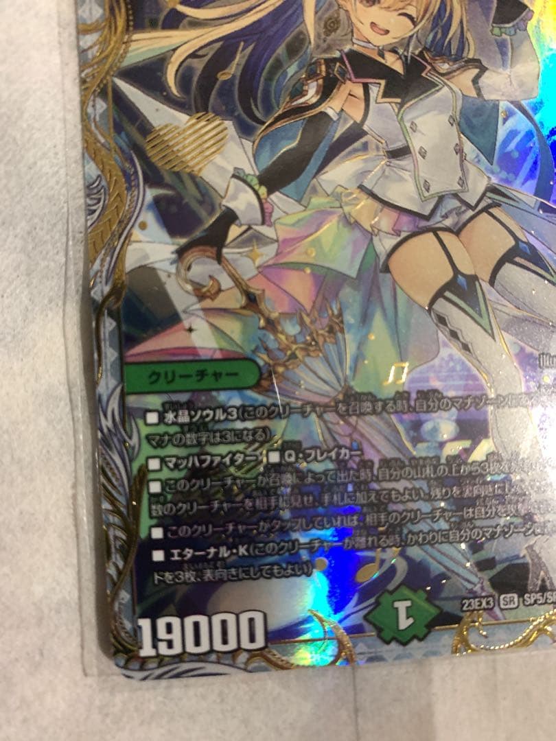 開封後すぐにスリーブ保存　素人目での検品ですので神経質な方の購入はご遠慮ください