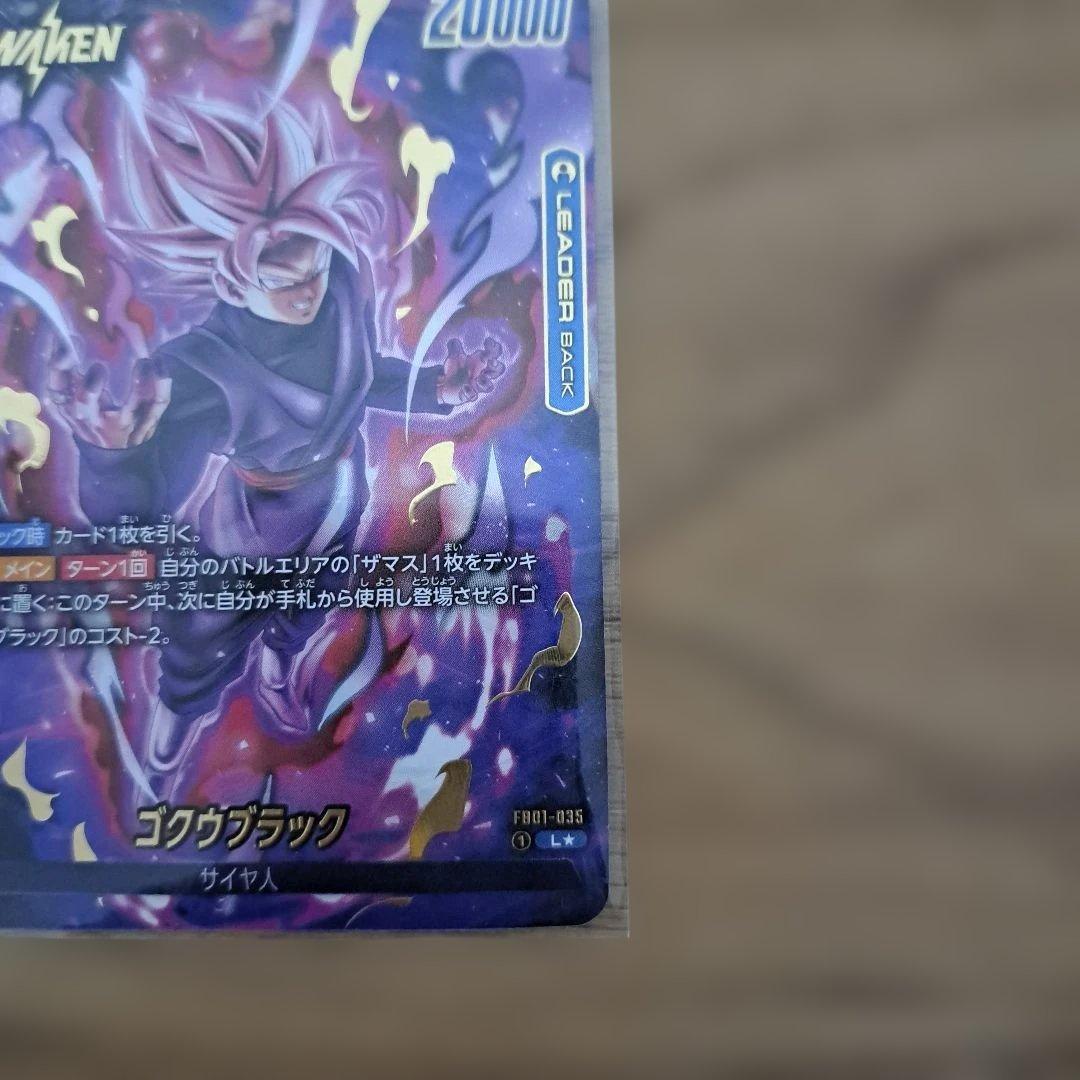 美品) ゴクウブラック 覚醒の鼓動 ドラゴンボールヒーローズ リーダー