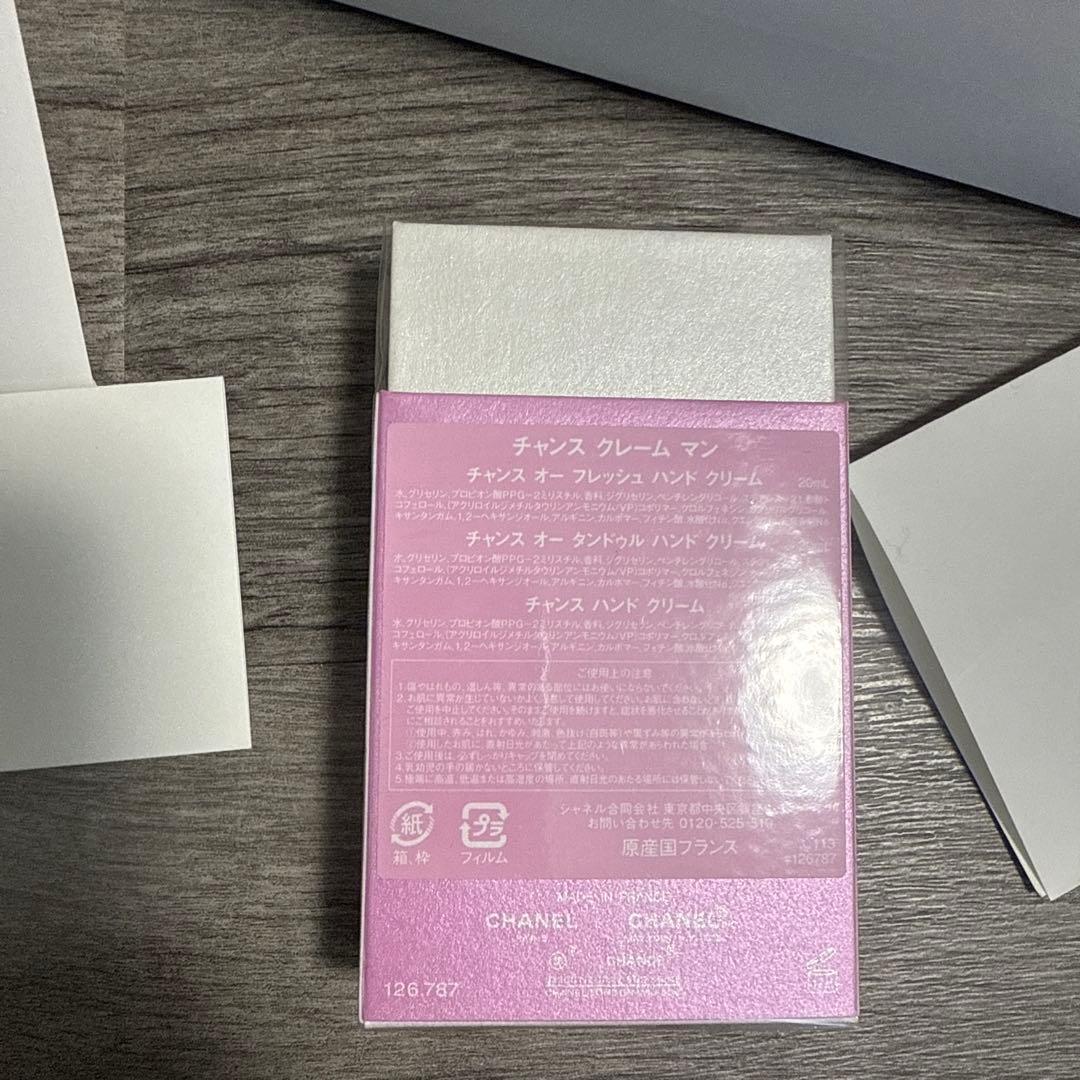 ○新品○CHANEL○チャンス○ハンドクリーム3本セット○紙袋カード○