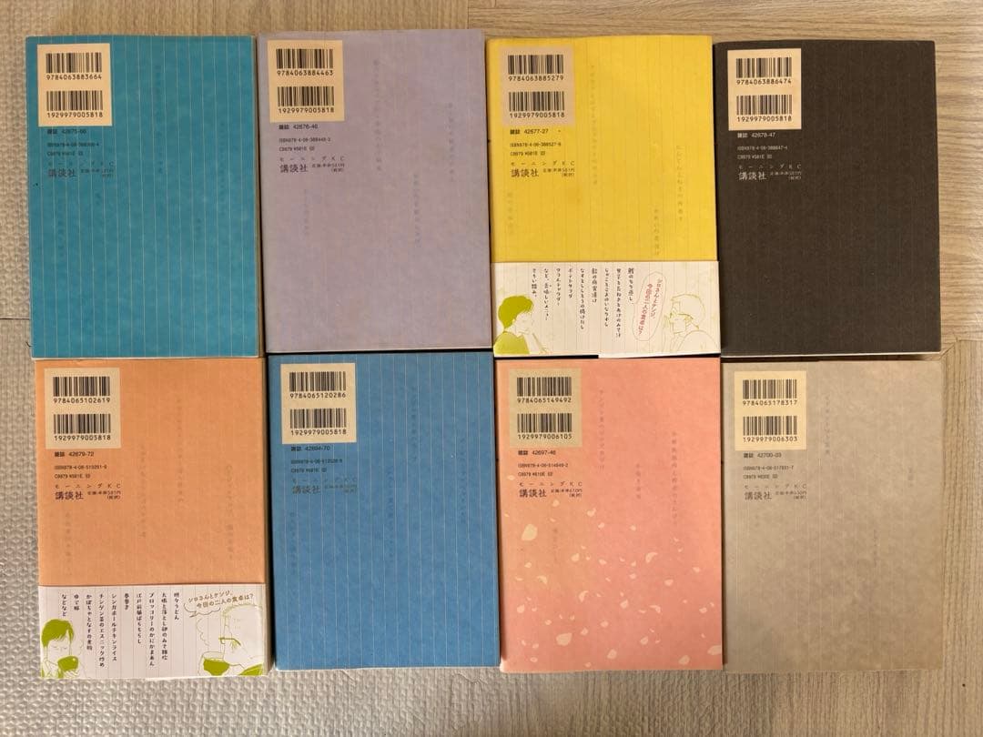 きのう何食べた？ 全巻セット 1〜24巻 よしながふみ - メルカリ