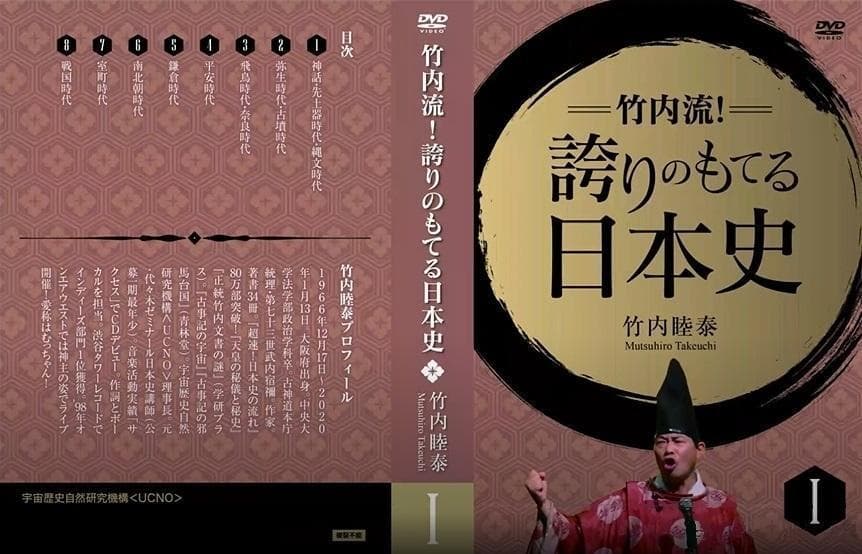 竹内睦泰 コンプリートセットDVD全64枚組 - メルカリ