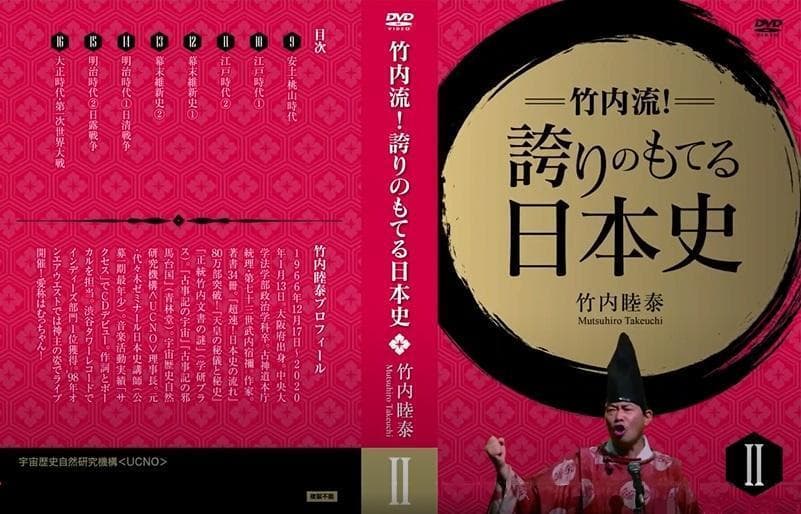竹内睦泰 コンプリートセットDVD全64枚組 - メルカリ
