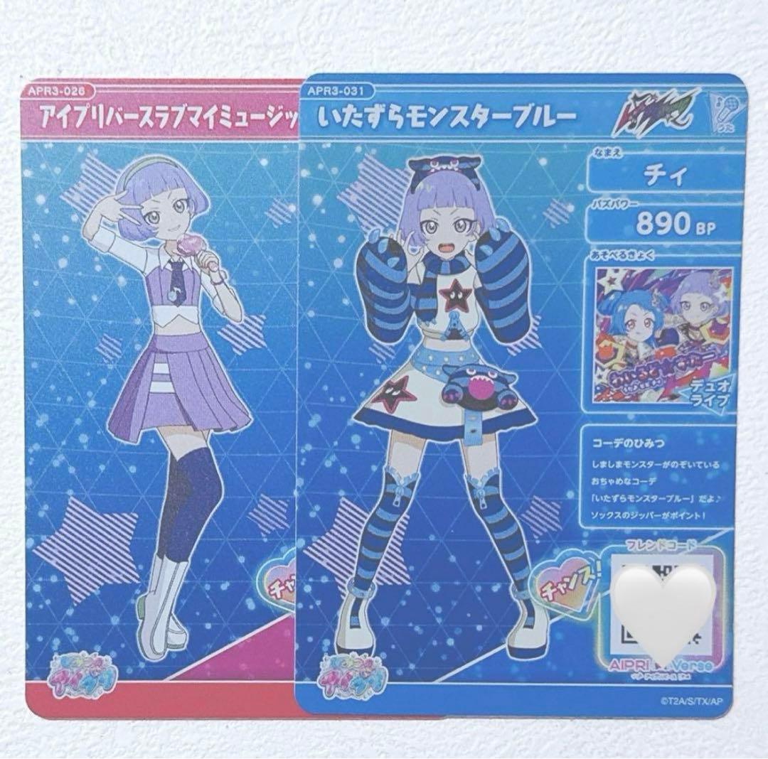 アイプリ リング3弾 チィ ダークチィ ウィッシュメロディグランプリ