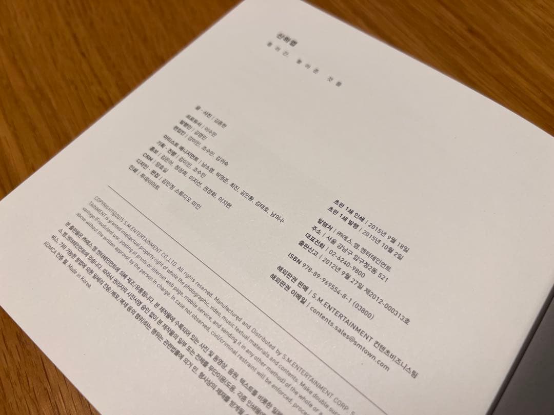 SHINee ジョンヒョン 小説 山荷葉 第1刷 レア - メルカリ