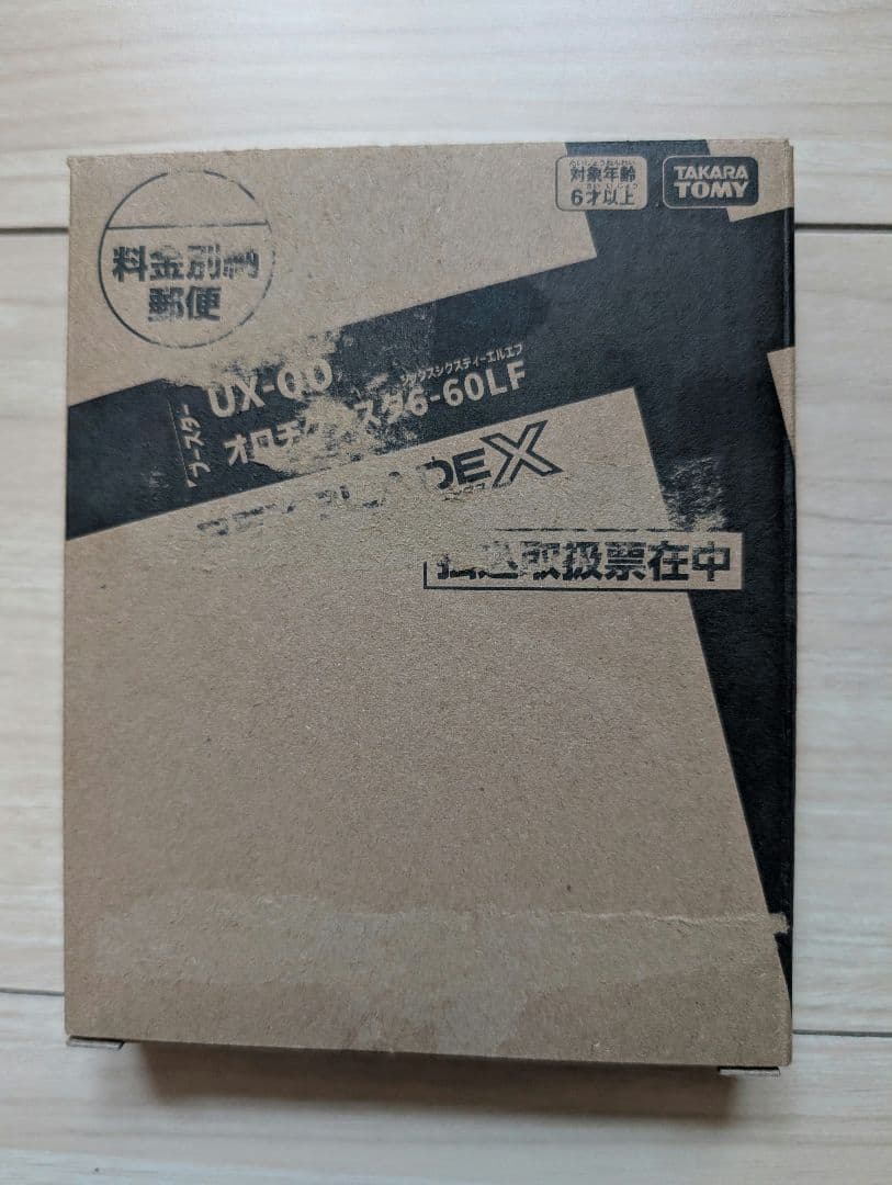 ベイブレードX UX-00 オロチクラスタ6-60LF　コロコロコミック限定 ベイブレードX オロチクラスタ 6-60LF コロコロコミック 限定 - メルカリ