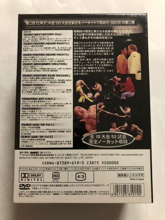 【未開封新品】U.W.F. COMPLETE DVD BOX stage.2