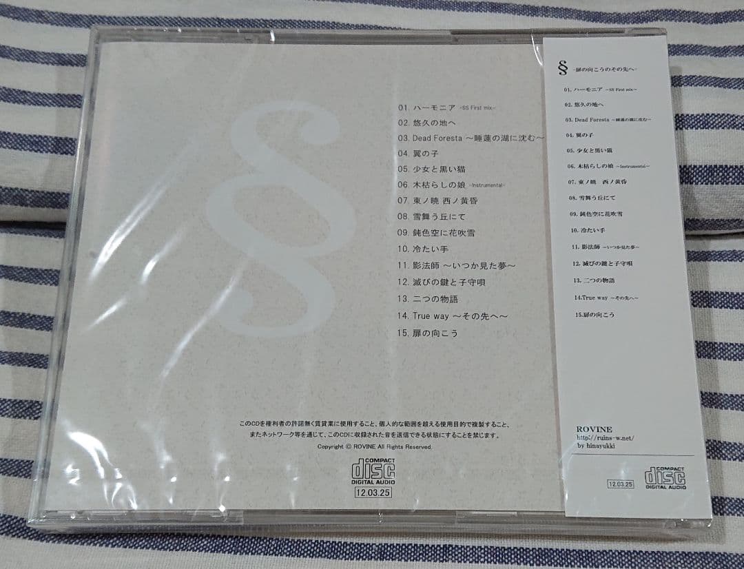 (未開封CD) hinayukki「SS -扉の向こうのその先へ-」