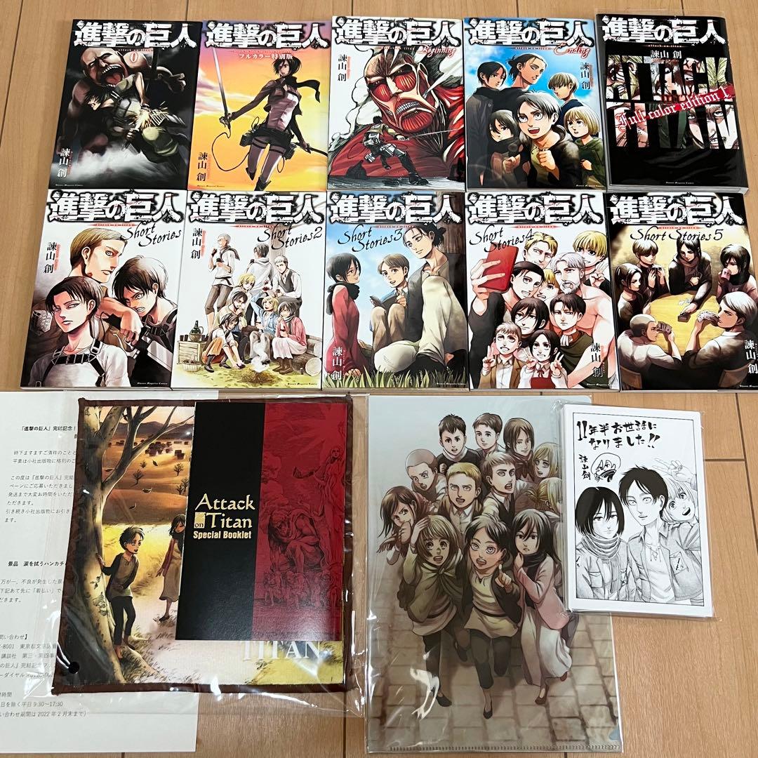 進撃の巨人 ショートストーリーズ 0巻 beginning ending 等 - メルカリ
