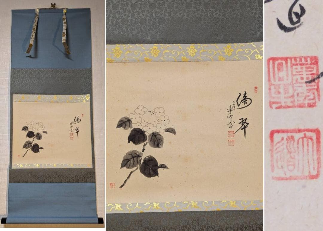 真作】掛軸 西垣大道 墨彩花絵掛軸 禅意溢れる紫陽花 共箱入 Q165