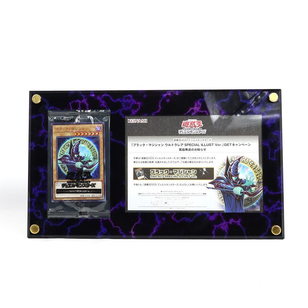 遊戯王　ブラックマジシャン　応募当選品　スペシャルイラスト　2500枚限定　希少 遊戯王 ブラックマジシャン 応募当選品 スペシャルイラスト バトルオブ