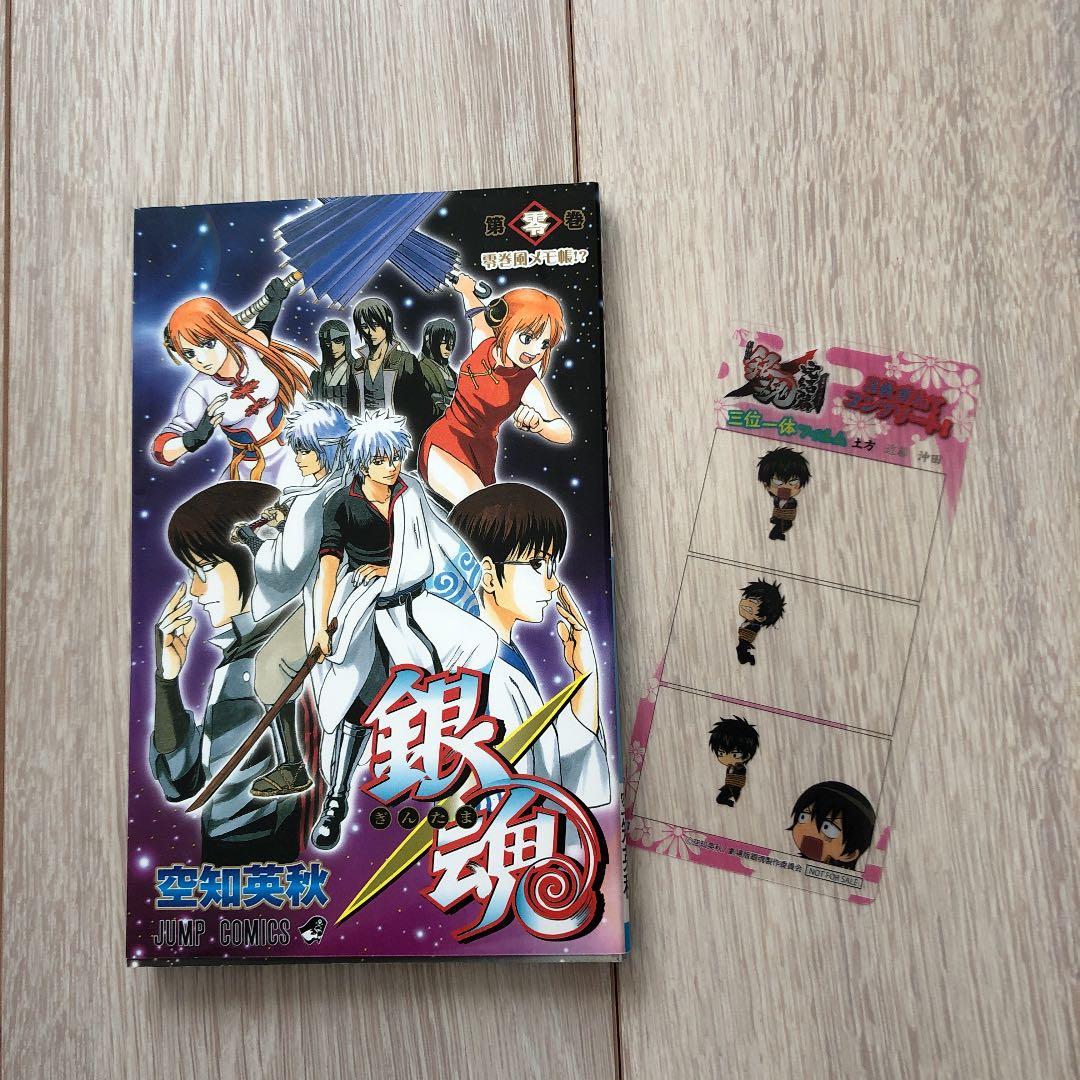 銀魂 零巻 - メルカリ