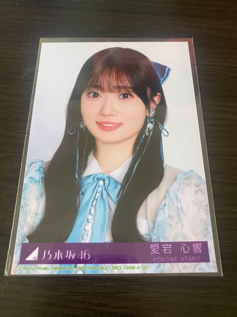 乃木坂46 アルバム My respect 愛宕心響 生写真封入 - メルカリ