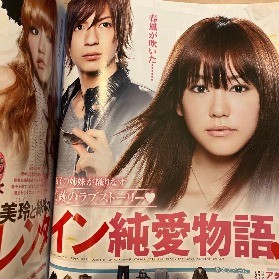 SEVENTEEN 2009年 3月号 三浦春馬、佐藤健 - メルカリ