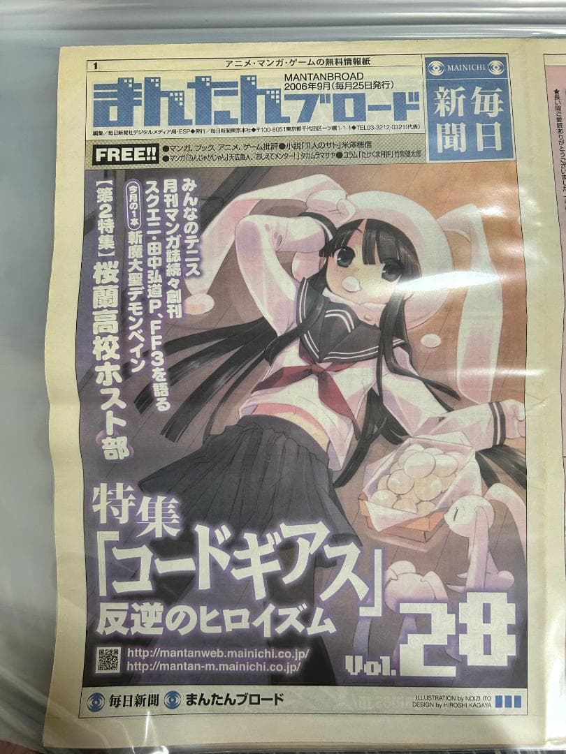 まんたんブロード vol23～34 米澤穂信「11人のサト」掲載号 全セット