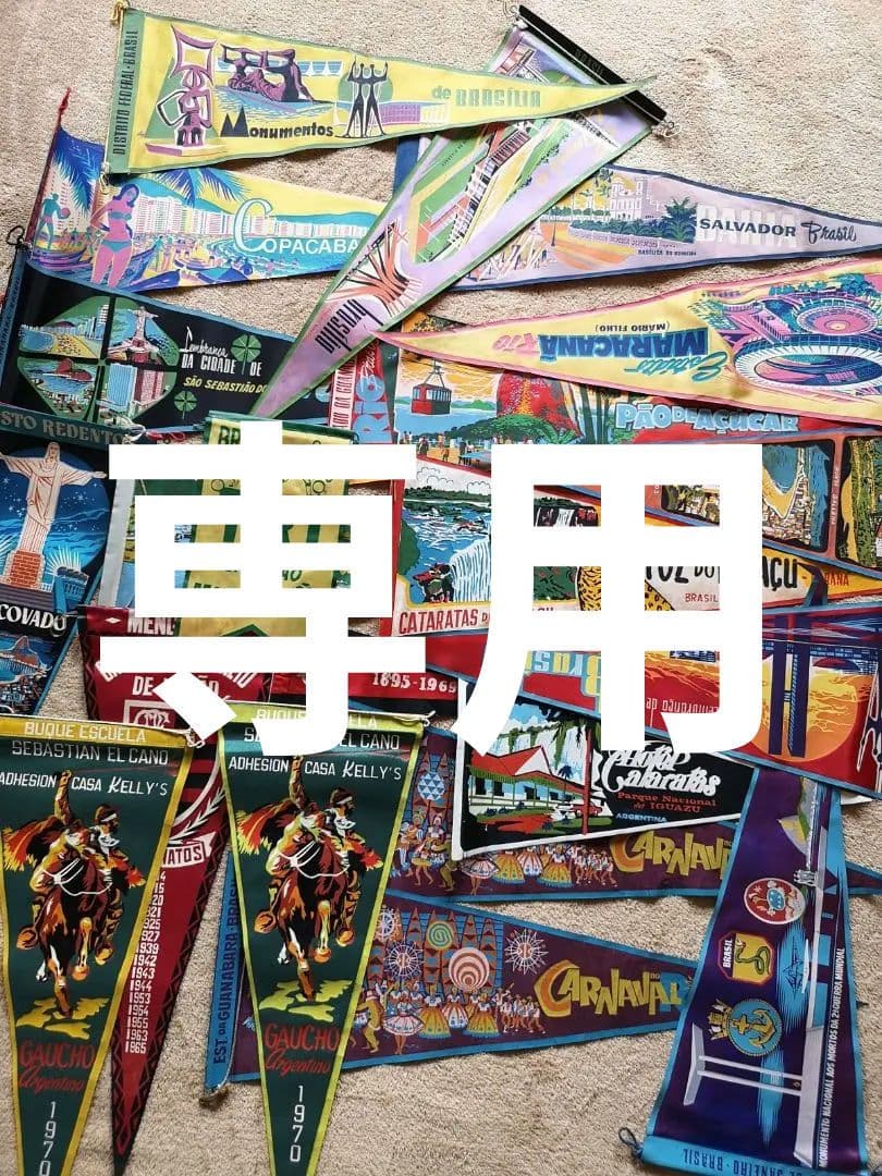 【ブラジル　1970　アンティーク】記念ペナント　21枚　まとめ売り ブラジル 1970 アンティーク】記念ペナント 21枚 まとめ売り - メルカリ