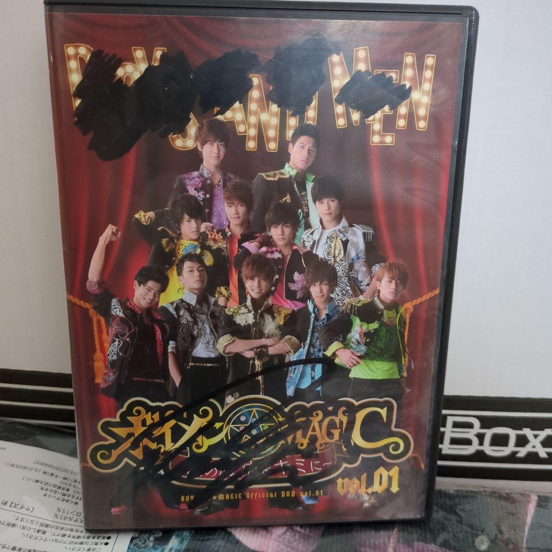 サイン入り(本田) ボイメンMAGIC DVD vol.1 - メルカリ