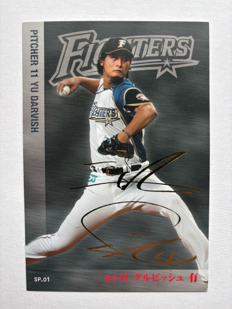 北海道日本ハムファイターズ ダルビッシュ 有 ブロマイド カード