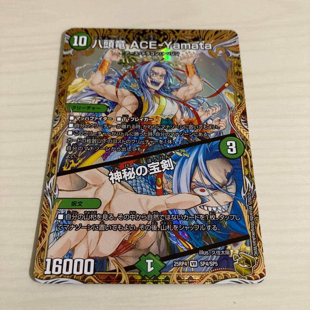 八頭竜ACE-Yamata 神秘の宝剣 エースヤマタ 金トレジャー - メルカリ