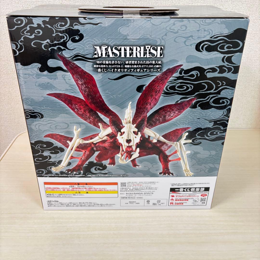 ナルト 一番くじ ラストワン賞 おまけ付き 妖狐の衣 平和の懸け橋