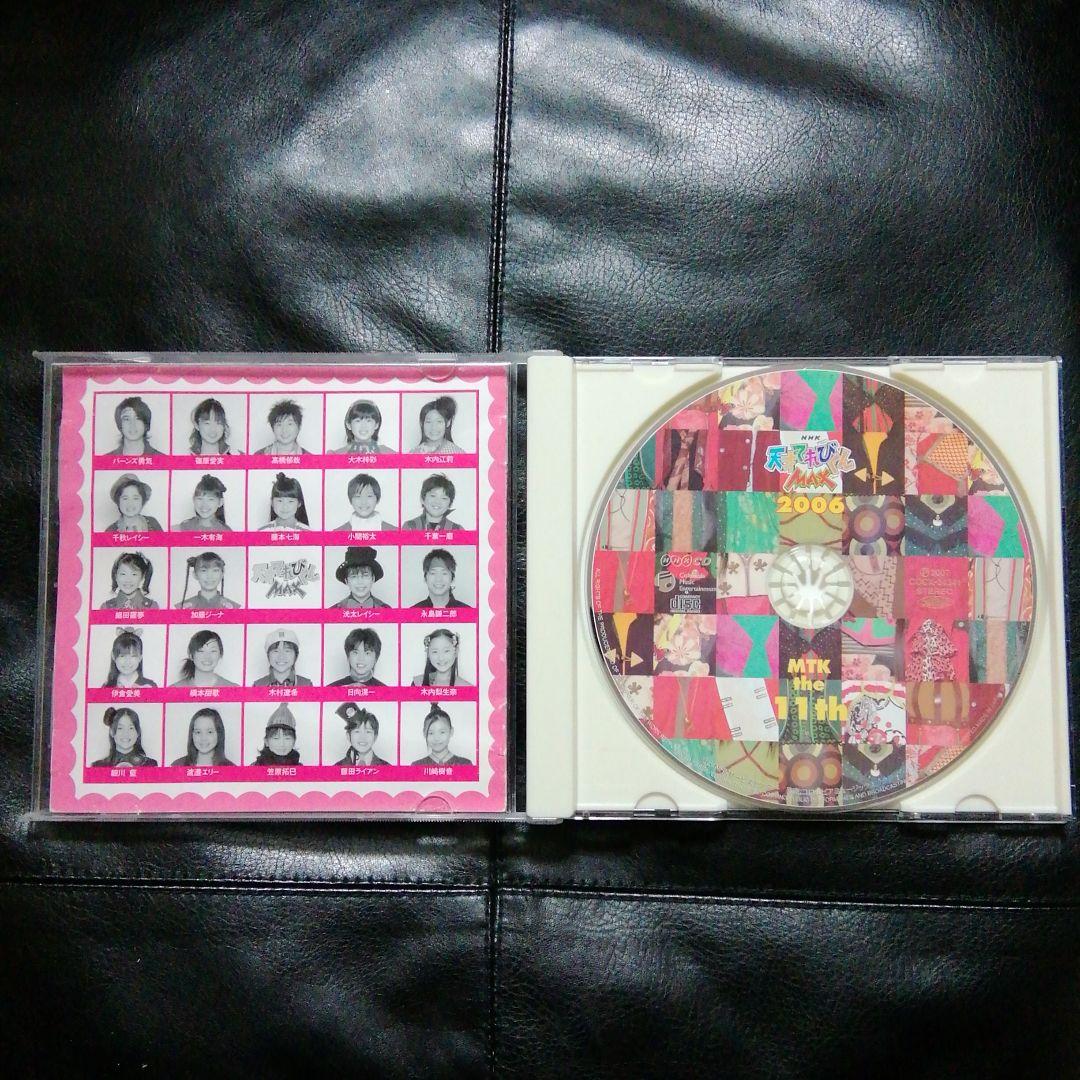 NHK「天才てれびくんMAX」MTK The 11th CD - メルカリ