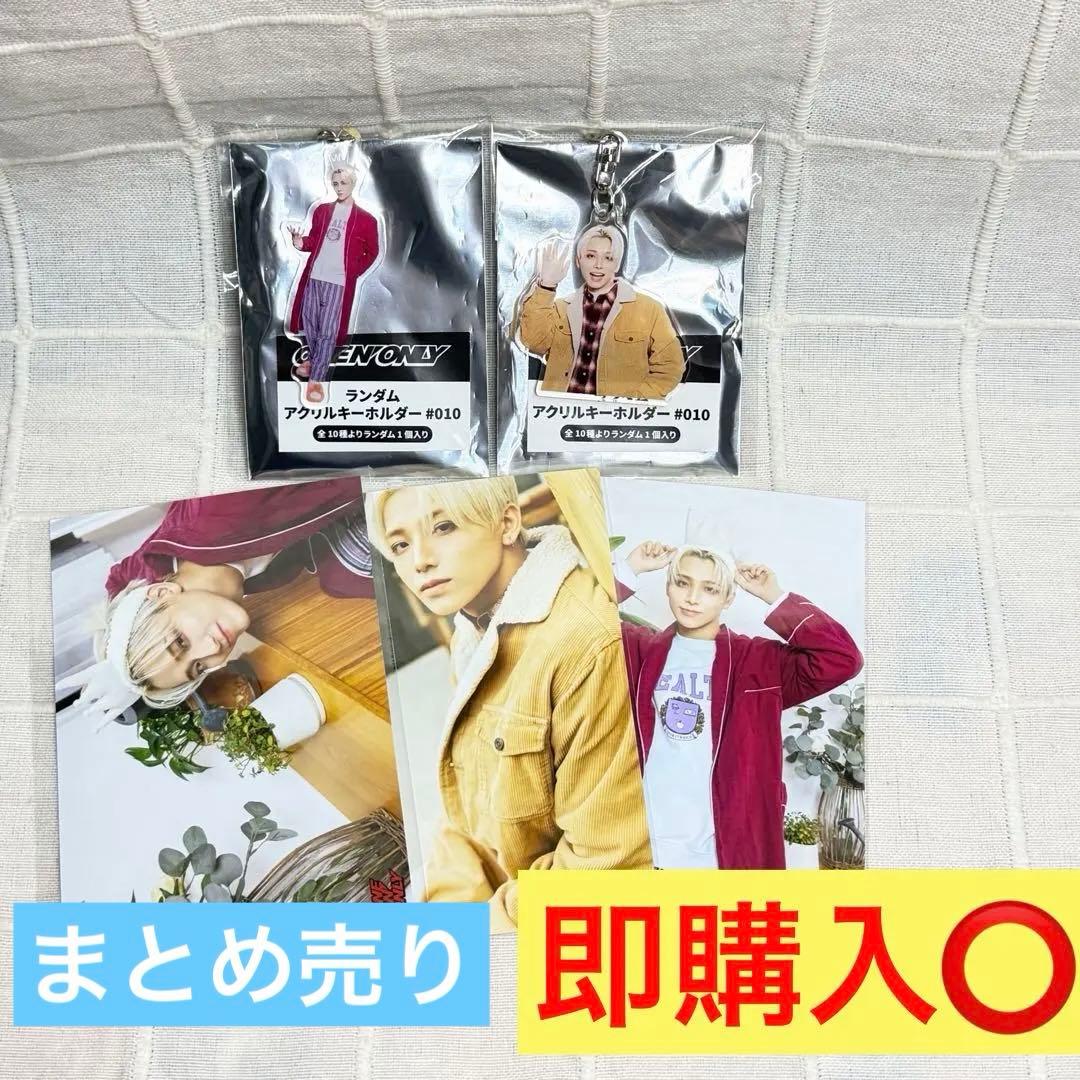 高尾颯斗 HAYATO ファンミ まとめ売り アクキー 生写真 - メルカリ