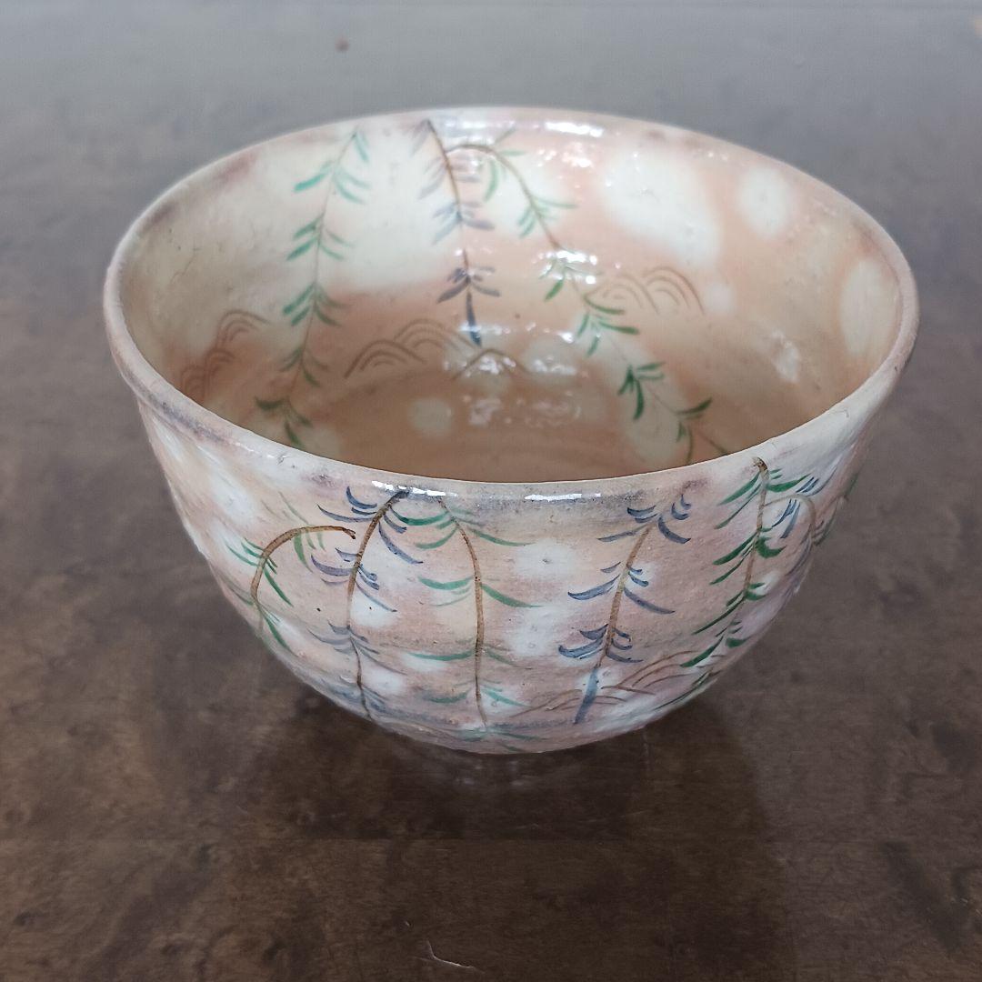 棟方志功～片岡英三様宛 昭和40年 年賀エンタイア