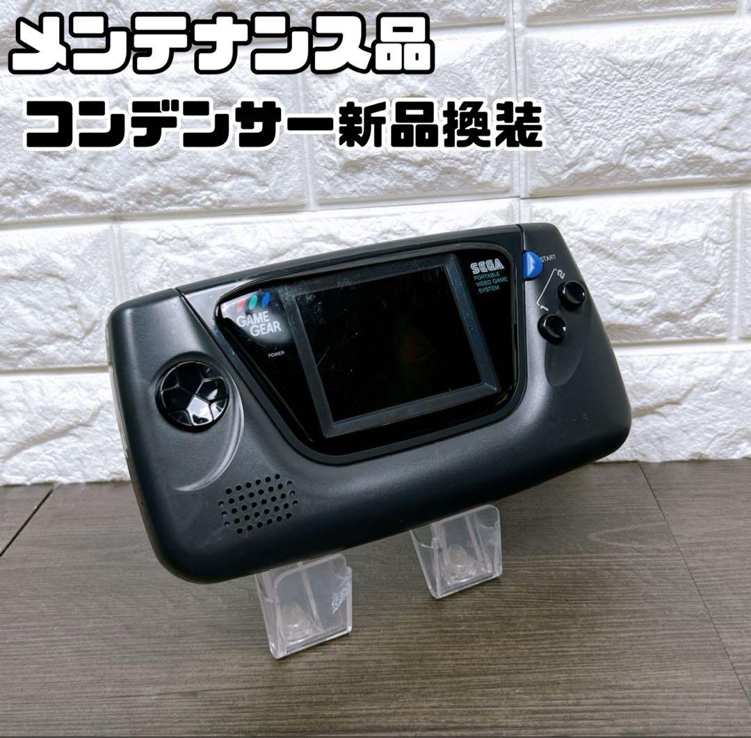 【GG】ゲームギア メンテナンス本体 ゲームギアを修理しよう！本体タイプの違いから、コンデンサ交換までを