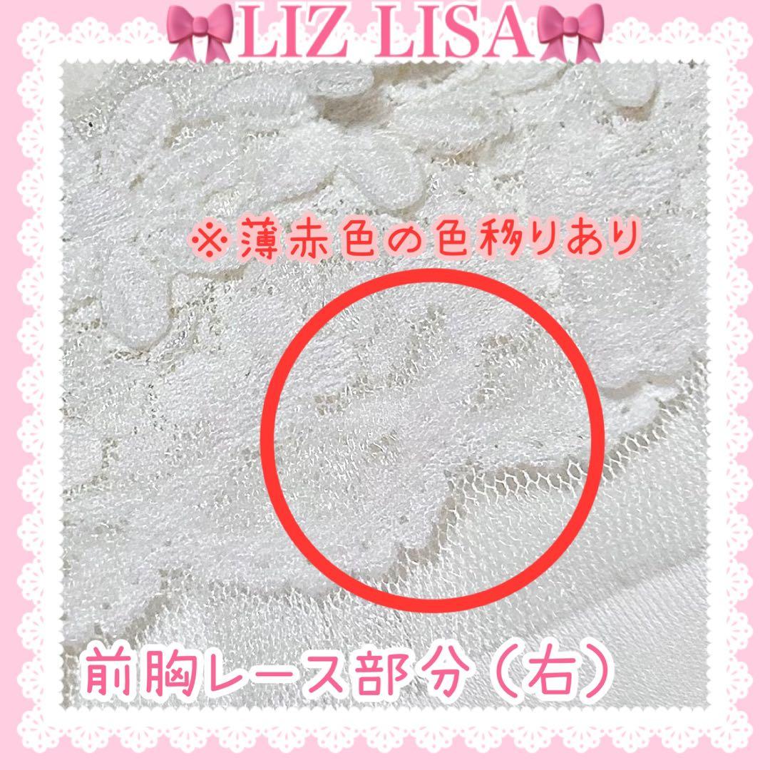 ♡LIZ LISA リズリサ♡肩リボン付きキャミソール（オフホワイト