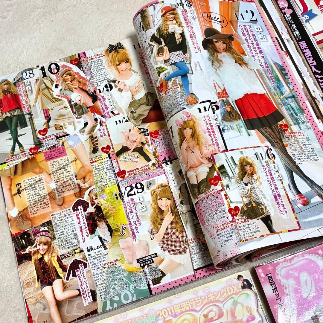 Popteen＊雑誌 まとめ売り セット くみっきー みずきてぃ 益若つばさ