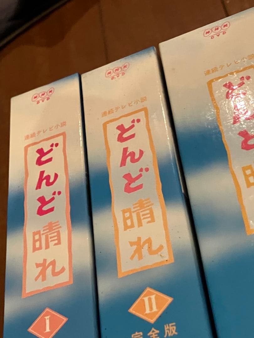 どんど晴れ DVD 完全版 全巻セット