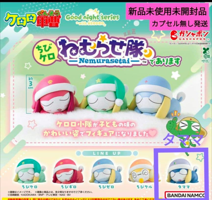 ケロロ軍曹超共鳴展限定K66MK-Ⅱ ケロロボMK-Ⅱ（クリアカラー）おまけ