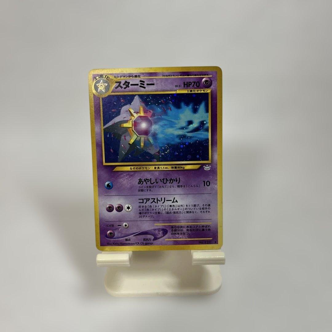 ポケモンカード 旧裏 スターミー - メルカリ